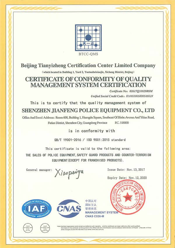 質量管理(lǐ)體(tǐ)系認證(英文(wén))